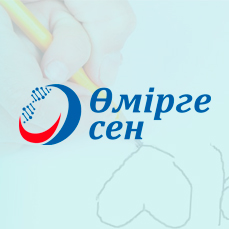 Общественный фонд помощи людям с нервно-мышечными заболеваниями в Республике Казахстан
